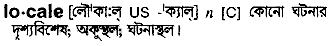 Locale in Bangla Academy Dictionary