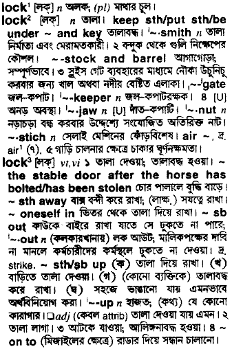 Lock in Bangla Academy Dictionary