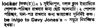 Locker in Bangla Academy Dictionary