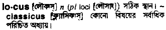 Locus in Bangla Academy Dictionary