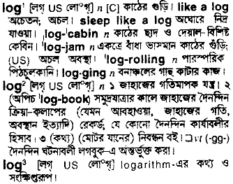 Log in Bangla Academy Dictionary