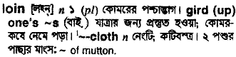 Loin in Bangla Academy Dictionary