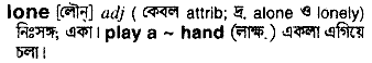 Lone in Bangla Academy Dictionary