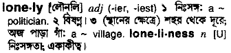 Lonely in Bangla Academy Dictionary