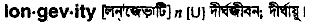 Longevity in Bangla Academy Dictionary
