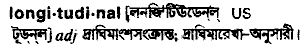 Longitudinal in Bangla Academy Dictionary