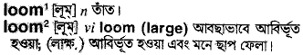 Loom in Bangla Academy Dictionary