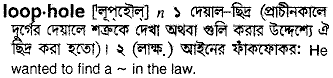 Loophole in Bangla Academy Dictionary