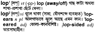 Lop in Bangla Academy Dictionary