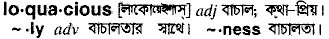 Loquacious in Bangla Academy Dictionary