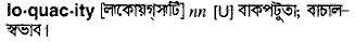 Loquacity in Bangla Academy Dictionary