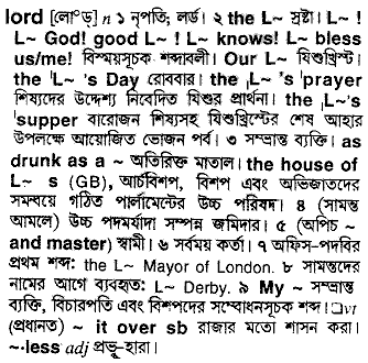 Lord in Bangla Academy Dictionary