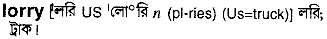 Lorry in Bangla Academy Dictionary