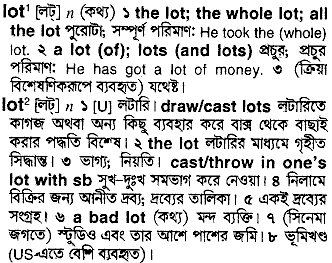 Lot in Bangla Academy Dictionary