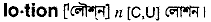 Lotion in Bangla Academy Dictionary
