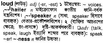 Loud in Bangla Academy Dictionary
