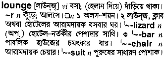 Lounge in Bangla Academy Dictionary