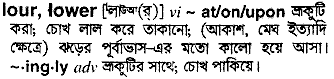 Lour in Bangla Academy Dictionary