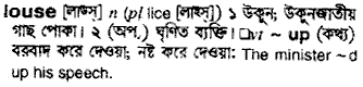 Louse in Bangla Academy Dictionary