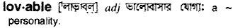 Lovable in Bangla Academy Dictionary