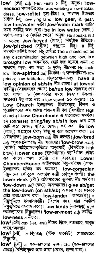 Low in Bangla Academy Dictionary