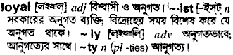 Loyal in Bangla Academy Dictionary