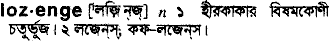 Lozenge in Bangla Academy Dictionary