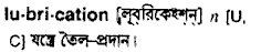 Lubrication in Bangla Academy Dictionary