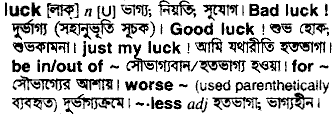 Luck in Bangla Academy Dictionary