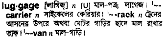 Luggage in Bangla Academy Dictionary