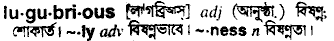 Lugubrious in Bangla Academy Dictionary