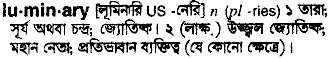 Luminary in Bangla Academy Dictionary