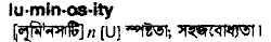 Luminosity in Bangla Academy Dictionary