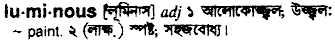 Luminous in Bangla Academy Dictionary