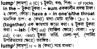 Lump in Bangla Academy Dictionary