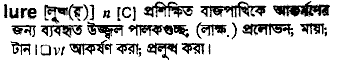 Lure in Bangla Academy Dictionary