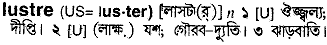 Lustre in Bangla Academy Dictionary