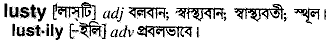Lusty in Bangla Academy Dictionary