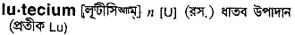Lutecium in Bangla Academy Dictionary