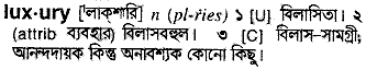 Luxury in Bangla Academy Dictionary