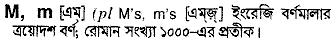 M in Bangla Academy Dictionary