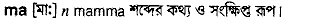 Ma in Bangla Academy Dictionary