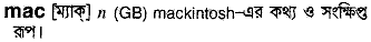 Mac in Bangla Academy Dictionary