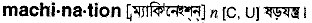 Machination in Bangla Academy Dictionary