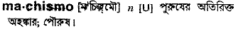 Machismo in Bangla Academy Dictionary