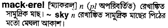 Mackerel in Bangla Academy Dictionary