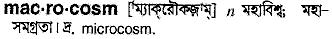 Macrocosm in Bangla Academy Dictionary