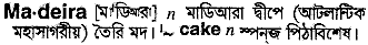 Madeira in Bangla Academy Dictionary