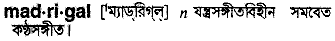 Madrigal in Bangla Academy Dictionary