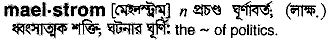 Maelstrom in Bangla Academy Dictionary